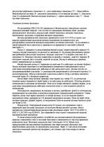 Konspekts 'Bezkontaktu aizdedzes sistēma', 2.