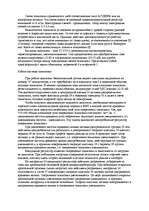 Konspekts 'Bezkontaktu aizdedzes sistēma', 3.