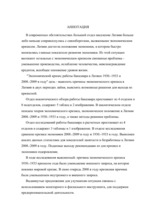 Diplomdarbs 'Ekonomiskā krīze Latvijā 1930.-1933. un 2008.-2009.gadā', 7.