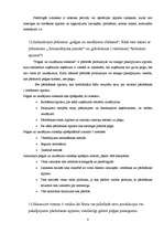 Konspekts 'Vadības grāmatvedība', 8.