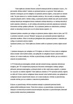 Prakses atskaite 'Valsts ieņēmumu dienesta Rīgas reģionālās iestādes Vidzemes priekšpilsētas nodaļ', 19.