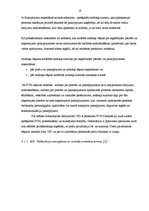 Prakses atskaite 'Valsts ieņēmumu dienesta Rīgas reģionālās iestādes Vidzemes priekšpilsētas nodaļ', 26.