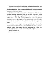 Referāts 'Civilizācijas: Senā Divupe un Senā Ēģipte', 7.