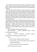 Diplomdarbs 'Līzings kā finanšu investīciju veids', 3.