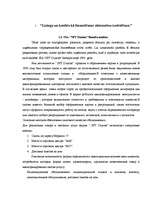 Diplomdarbs 'Līzings kā finanšu investīciju veids', 20.