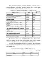 Diplomdarbs 'Līzings kā finanšu investīciju veids', 21.