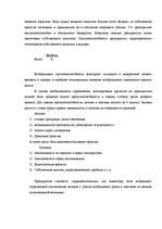 Diplomdarbs 'Līzings kā finanšu investīciju veids', 24.