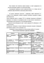 Diplomdarbs 'Līzings kā finanšu investīciju veids', 25.