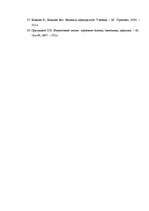 Diplomdarbs 'Līzings kā finanšu investīciju veids', 43.