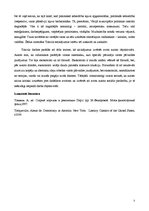 Konspekts 'Vēstures procesa likumsakarības Tokvila darbos', 3.