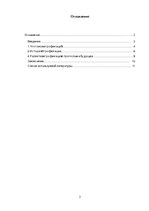 Referāts 'Игрофикация', 2.