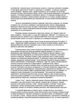 Referāts 'История античной психологии', 4.