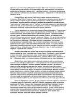 Referāts 'История античной психологии', 7.