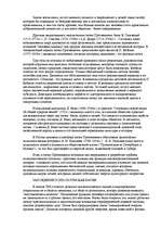 Referāts 'История античной психологии', 9.