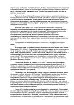 Referāts 'История античной психологии', 10.