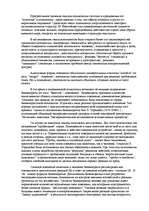 Referāts 'История античной психологии', 14.