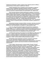 Referāts 'История античной психологии', 15.