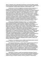 Referāts 'История античной психологии', 25.