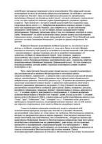 Referāts 'История античной психологии', 26.