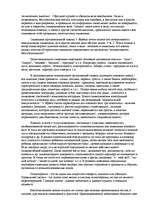 Referāts 'История античной психологии', 27.