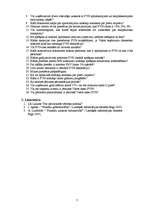 Konspekts 'Pievienotās vērtības nodoklis', 7.