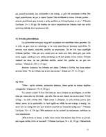 Referāts 'Stoiķu mācība par dvēseles un ķermeņa attiecībām', 11.