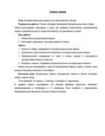 Referāts 'Alternatīvā enerģija un tās izmantošana Latvijā', 4.