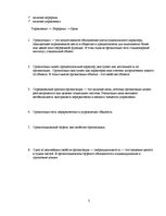 Paraugs 'Социльный менеджмент', 3.