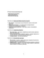 Paraugs 'Социльный менеджмент', 4.