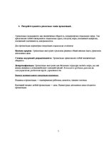 Paraugs 'Социльный менеджмент', 5.