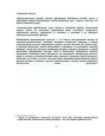 Paraugs 'Социльный менеджмент', 8.