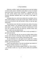 Referāts 'Zirgi', 7.