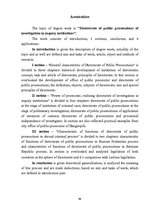 Diplomdarbs 'Prokurora uzraudzība pār izmeklēšanu', 66.