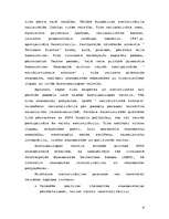 Referāts 'Sovjetizācija Austrumeiropas valstīs un Latvijā - kopīgais un atšķirīgais', 6.