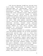 Referāts 'Sovjetizācija Austrumeiropas valstīs un Latvijā - kopīgais un atšķirīgais', 8.