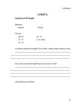 Referāts 'Portugāles ekonomiskais raksturojums', 23.