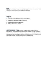 Referāts 'Классификация предложений', 2.