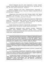 Referāts 'Классификация предложений', 6.