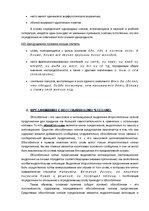 Referāts 'Классификация предложений', 13.