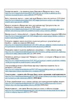 Prakses atskaite 'Praktikuma pārskats', 3.