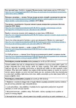 Prakses atskaite 'Praktikuma pārskats', 4.