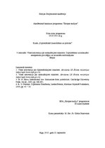 Eseja 'Vīnes konvencija par konsulārajiem sakariem. Diplomātisko un konsulāro amatperso', 1.