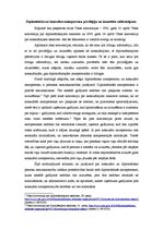 Eseja 'Vīnes konvencija par konsulārajiem sakariem. Diplomātisko un konsulāro amatperso', 2.