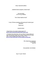 Konspekts 'ES lēmumu pieņemšana un ES institūcijas pēc Lisabonas līguma pieņemšanas', 1.
