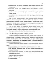 Diplomdarbs 'SIA "X" saimnieciskās darbības analīze un tās pilnveidošana', 43.