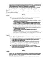 Konspekts 'Mаркетинг', 4.