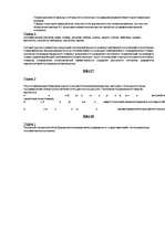 Konspekts 'Mаркетинг', 5.