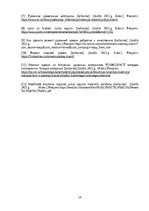 Referāts 'Ruļļu materiālu jumta segumu remonts un nomaiņa', 14.