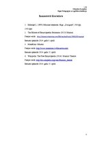 Konspekts 'Mūzikls', 3.