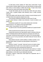 Diplomdarbs 'Līvu akvaparka produkta virzība tirgū', 14.